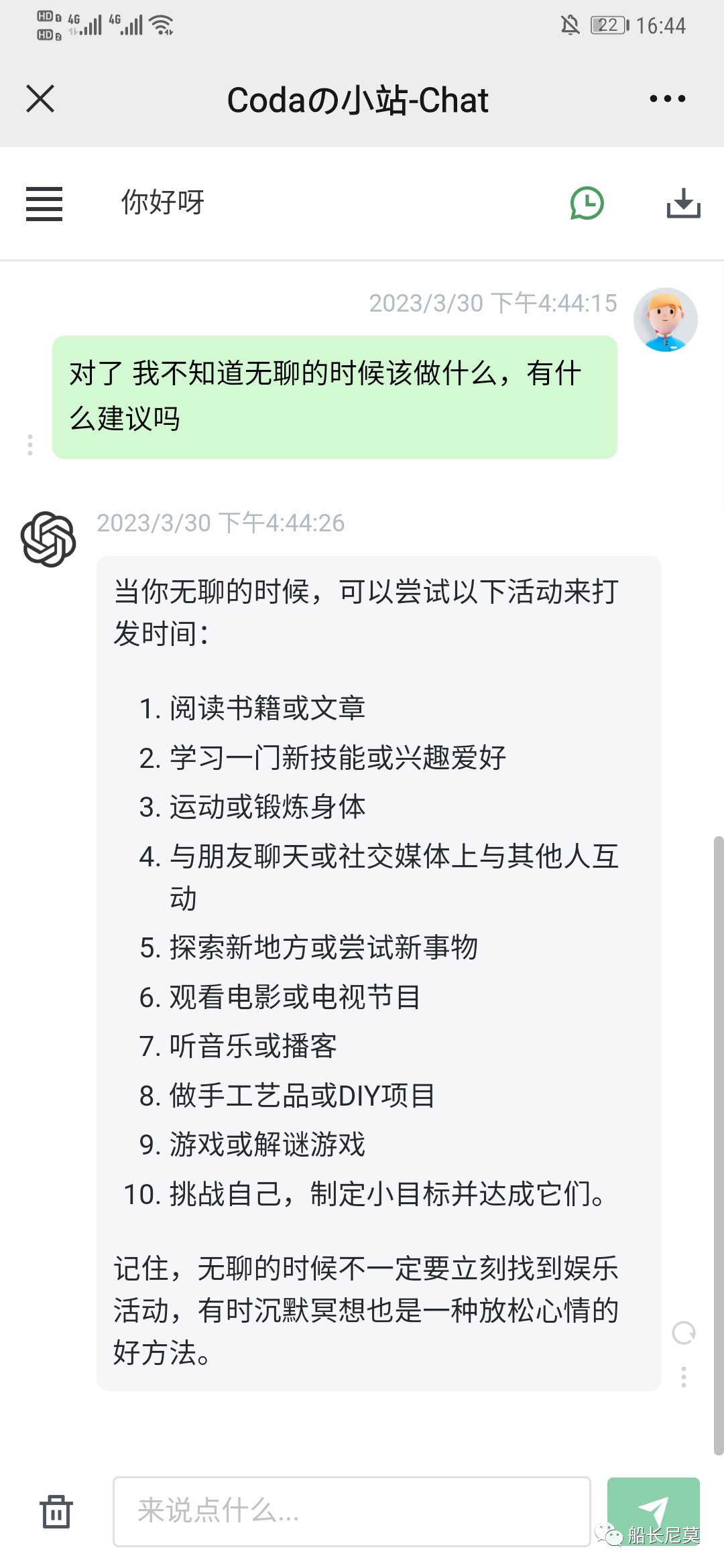 ChatGPT系列语言模型--GPT-3 ChatGPT系列语言模型--GPT-3