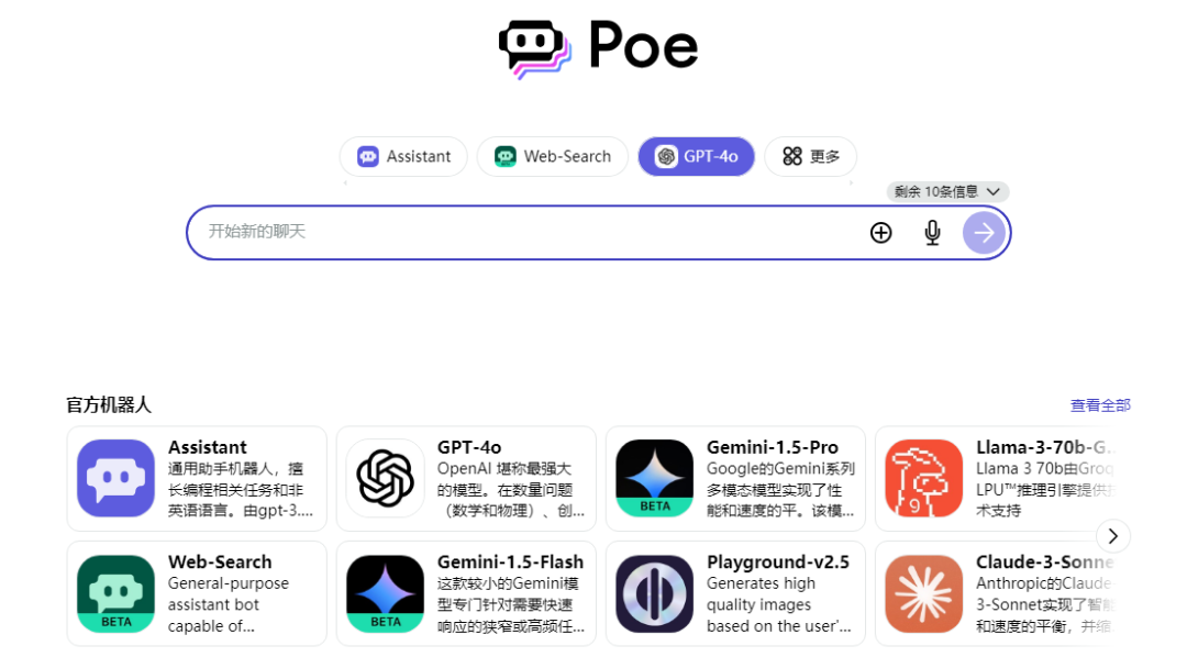 GPT-4o模型怎么用?免费使用GPT-4o模型的4个方法! GPT-4o模型怎么用?免费使用GPT-4o模型的4个方法!