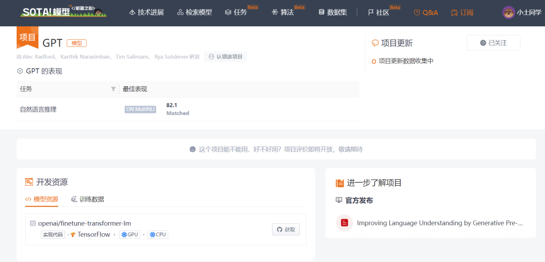 GPT、BERT、XLM、GPT-2、BART…你都掌握了吗?一文总结文本生成必备经典模型(二) GPT、BERT、XLM、GPT-2、BART…你都掌握了吗?一文总结文本生成必备经典模型(二)
