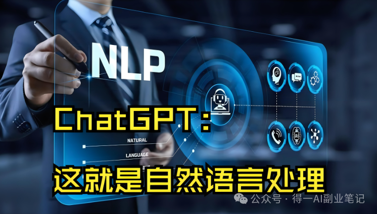 智能时代的语言艺术家:深入理解GPT自然语言大模型 智能时代的语言艺术家:深入理解GPT自然语言大模型