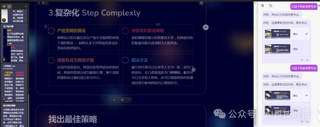 体验AI革命:探索各种改变游戏规则的生成式AI工具 体验AI革命:探索各种改变游戏规则的生成式AI工具