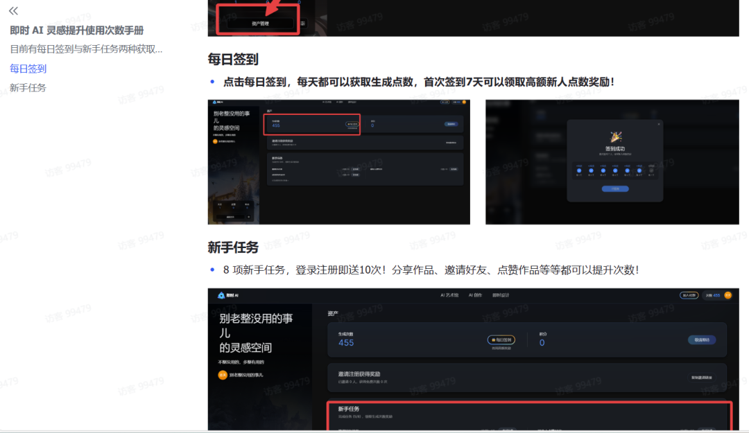 即时AI-生成式图形设计工具 即时AI-生成式图形设计工具