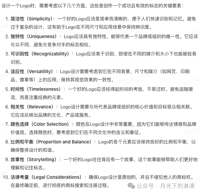 AI绘画之Midjourney——Logo设计 AI绘画之Midjourney——Logo设计