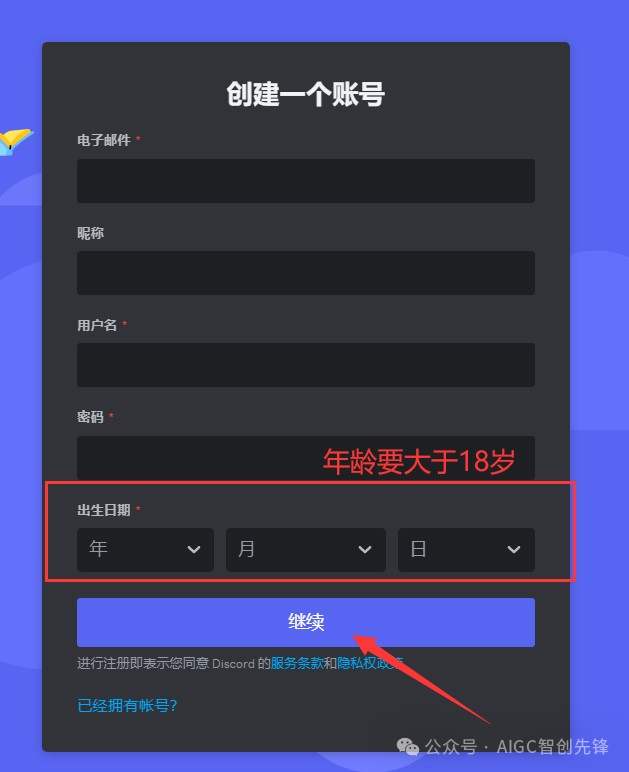 Midjourney注册步骤,开启你的AI绘画之旅 Midjourney注册步骤,开启你的AI绘画之旅