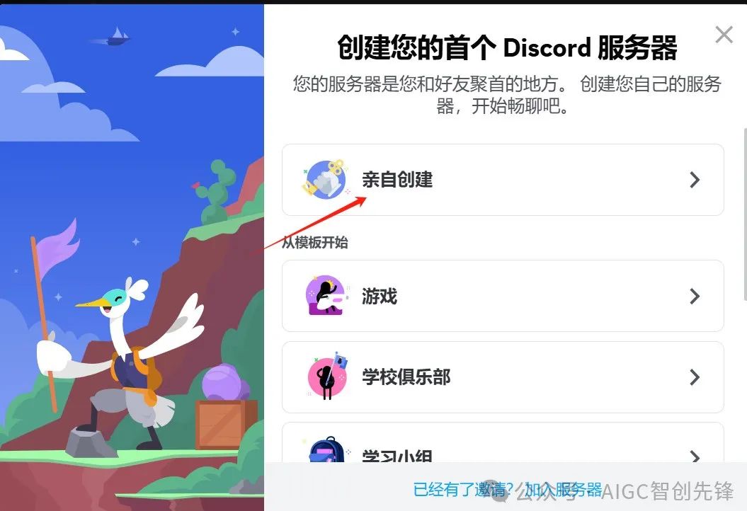Midjourney注册步骤,开启你的AI绘画之旅 Midjourney注册步骤,开启你的AI绘画之旅