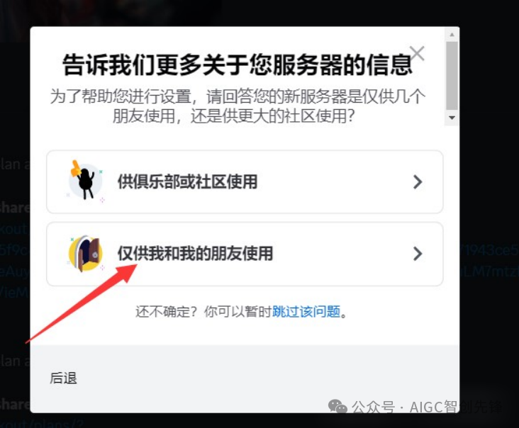 Midjourney注册步骤,开启你的AI绘画之旅 Midjourney注册步骤,开启你的AI绘画之旅