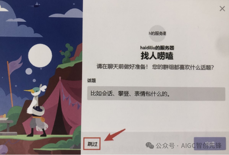 Midjourney注册步骤,开启你的AI绘画之旅 Midjourney注册步骤,开启你的AI绘画之旅