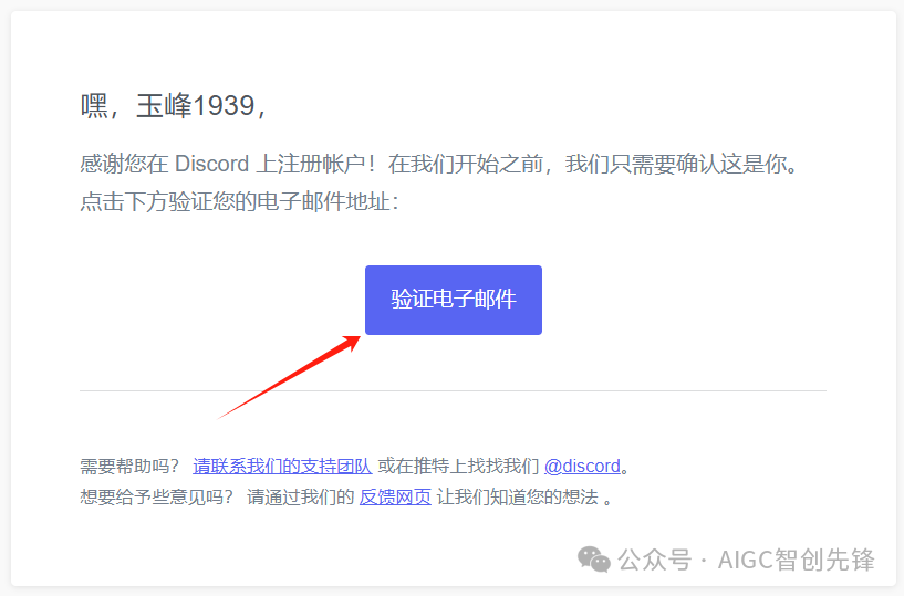 Midjourney注册步骤,开启你的AI绘画之旅 Midjourney注册步骤,开启你的AI绘画之旅