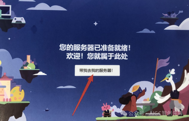 Midjourney注册步骤,开启你的AI绘画之旅 Midjourney注册步骤,开启你的AI绘画之旅