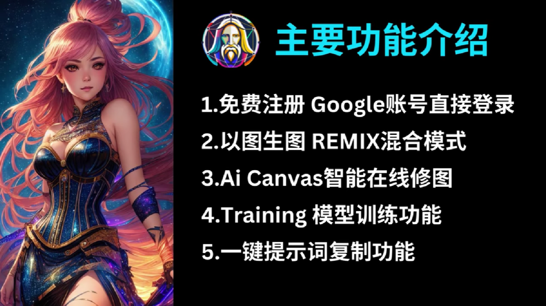 【AI绘画推荐】推荐10款取代收费Midjourney的AI绘画平台 【AI绘画推荐】推荐10款取代收费Midjourney的AI绘画平台