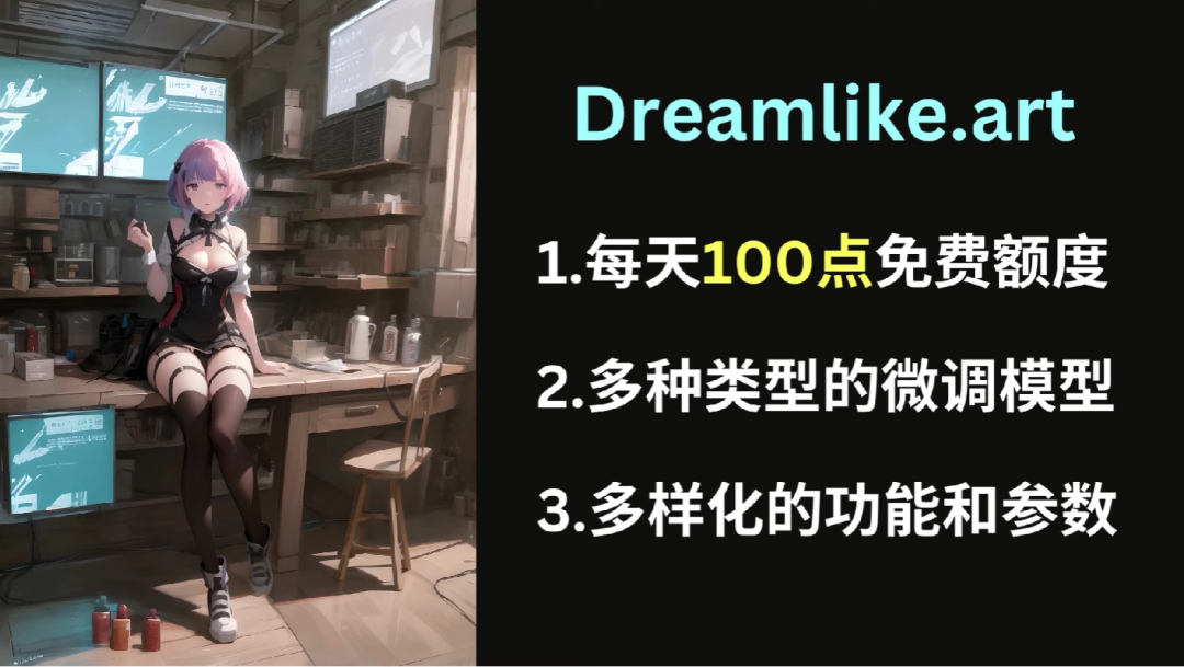 【AI绘画推荐】推荐10款取代收费Midjourney的AI绘画平台 【AI绘画推荐】推荐10款取代收费Midjourney的AI绘画平台