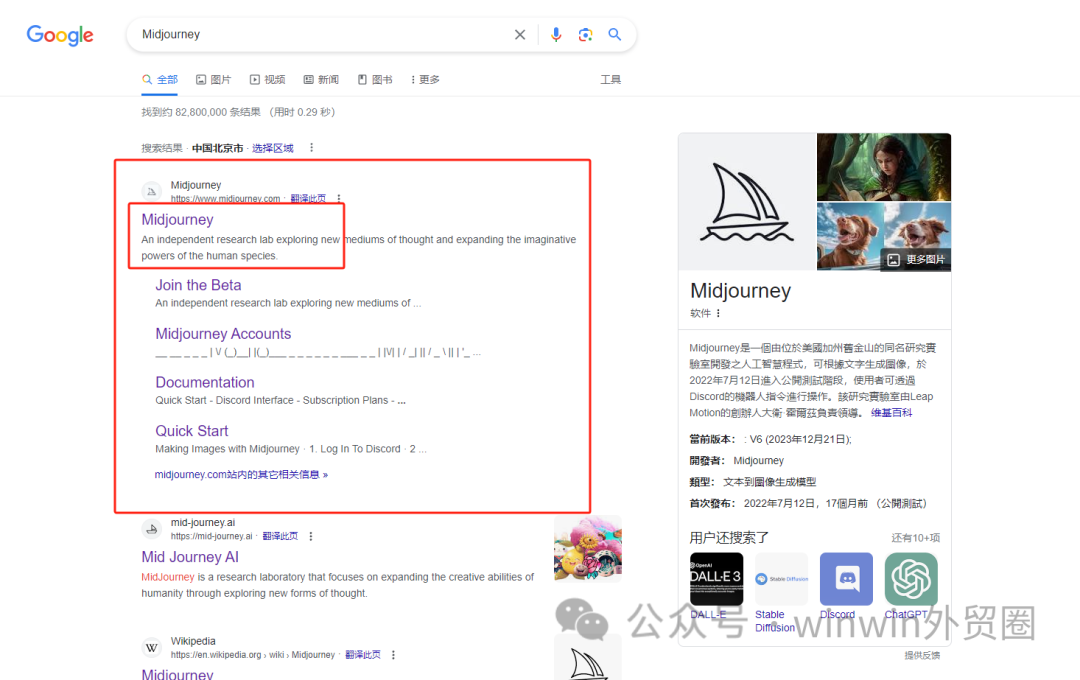 【外贸工具】AI绘画---Midjourney 【外贸工具】AI绘画---Midjourney