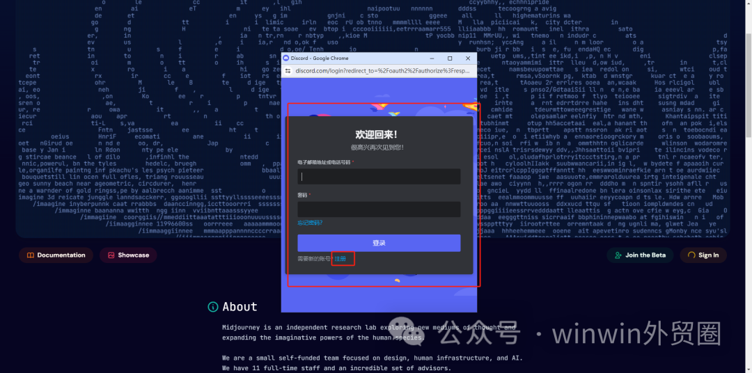【外贸工具】AI绘画---Midjourney 【外贸工具】AI绘画---Midjourney