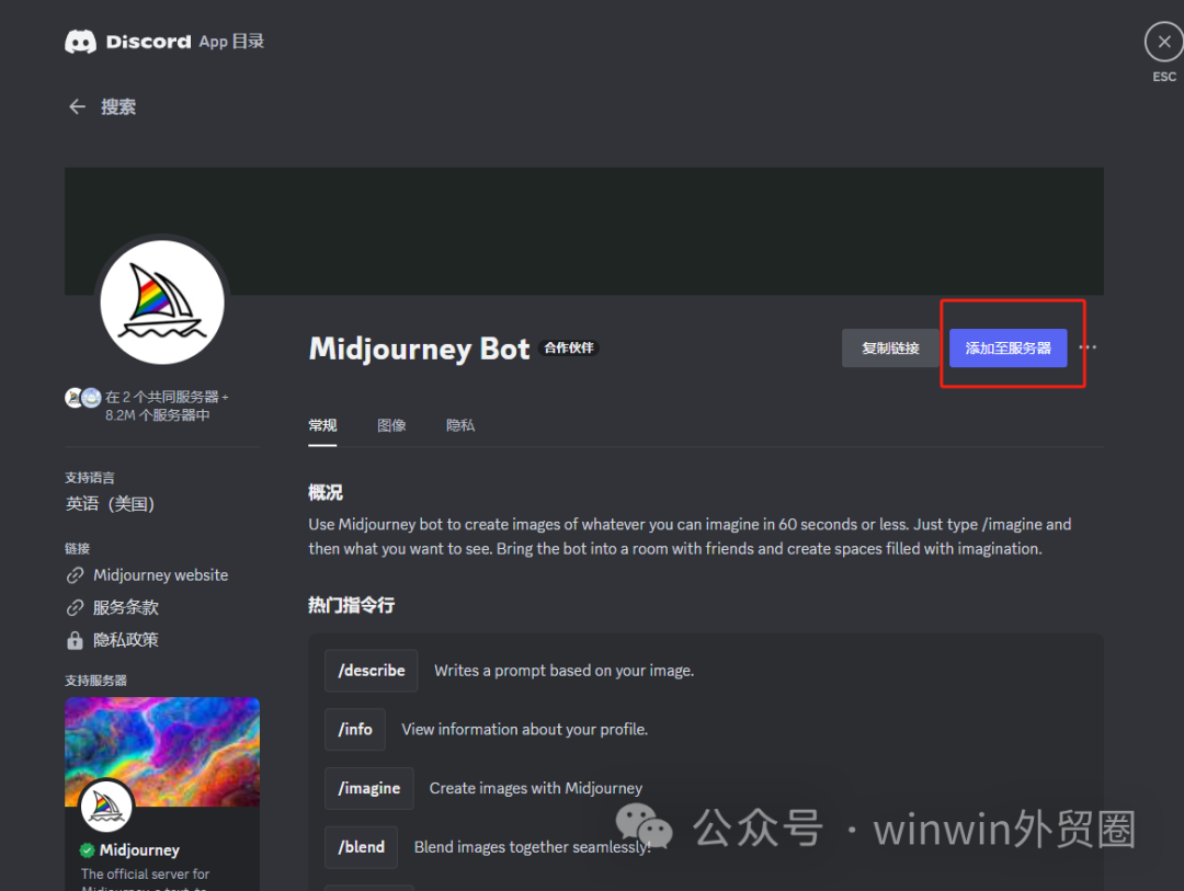 【外贸工具】AI绘画---Midjourney 【外贸工具】AI绘画---Midjourney