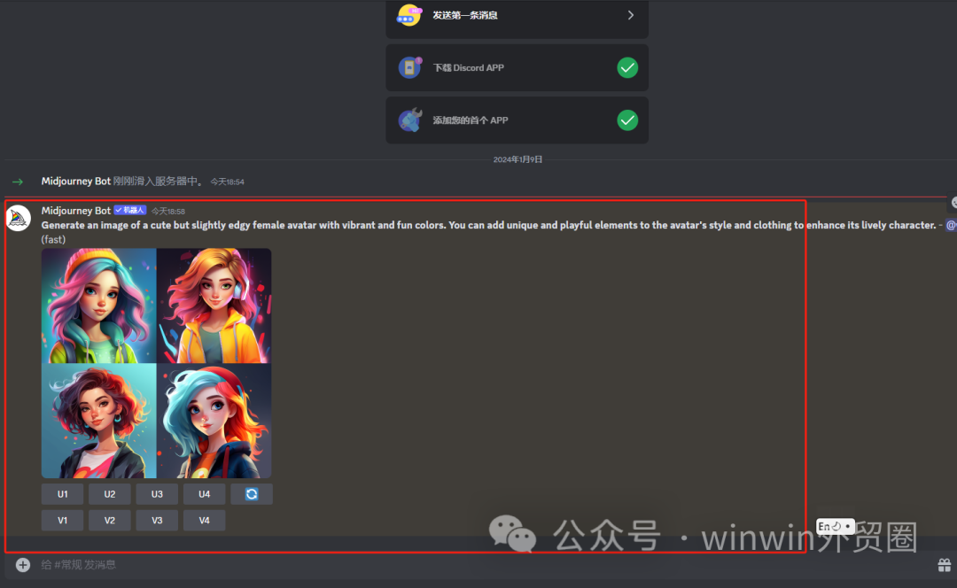 【外贸工具】AI绘画---Midjourney 【外贸工具】AI绘画---Midjourney