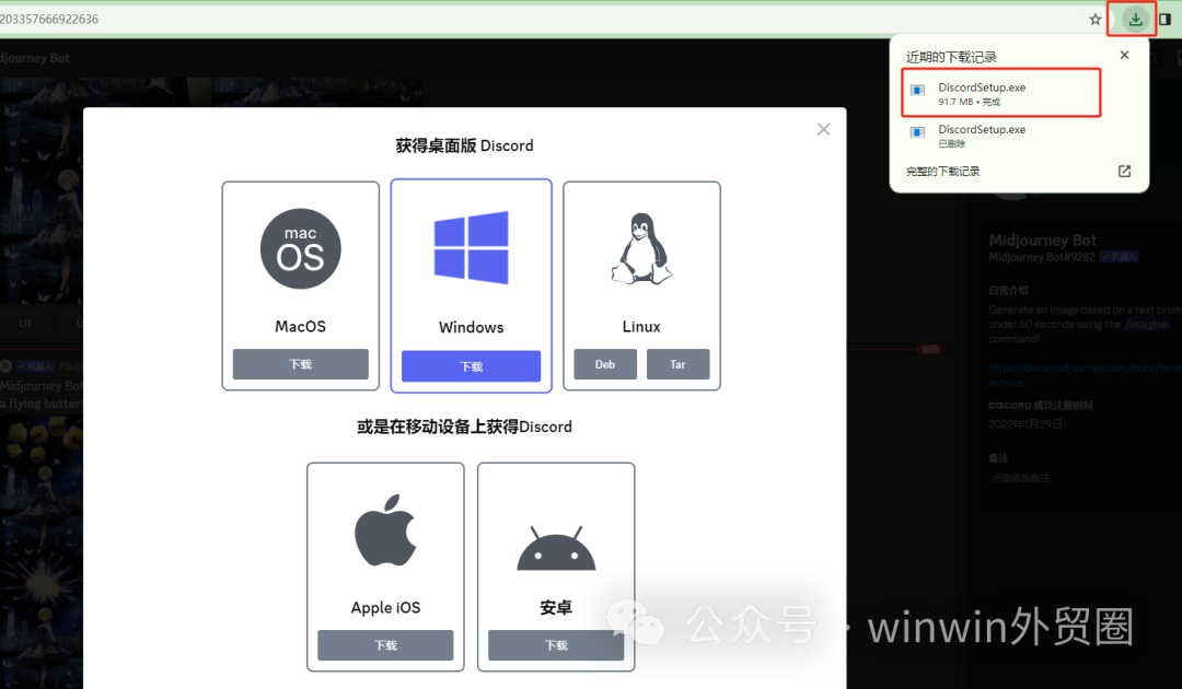 【外贸工具】AI绘画---Midjourney 【外贸工具】AI绘画---Midjourney