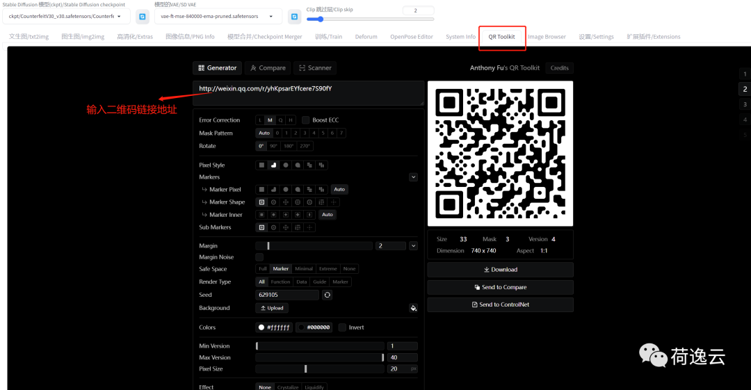 Stable Diffusion生成艺术二维码 Stable Diffusion生成艺术二维码