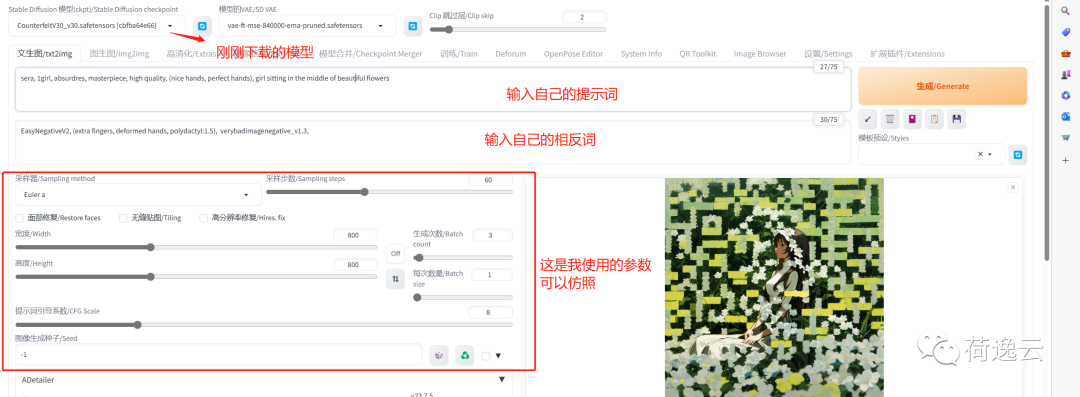 Stable Diffusion生成艺术二维码 Stable Diffusion生成艺术二维码