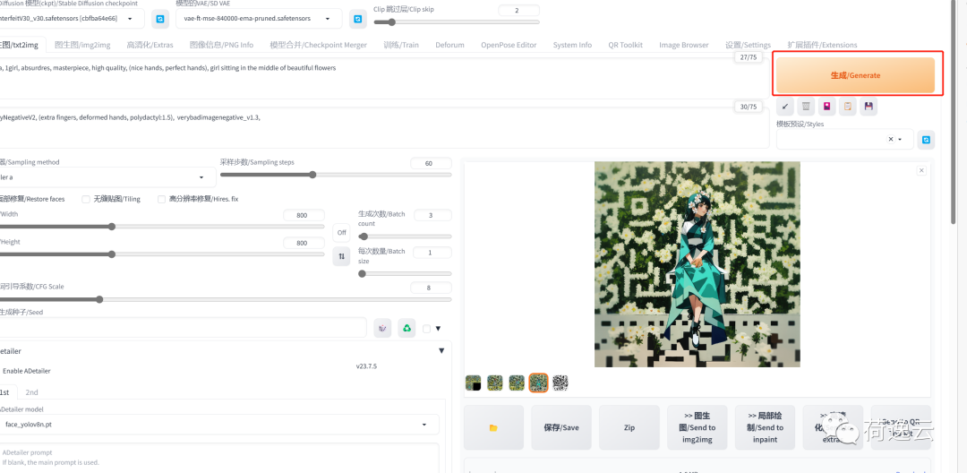Stable Diffusion生成艺术二维码 Stable Diffusion生成艺术二维码