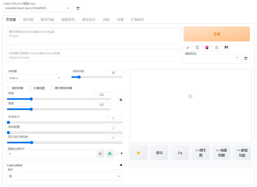 Stable Diffusion:一种新型的深度学习AIGC模型 Stable Diffusion:一种新型的深度学习AIGC模型